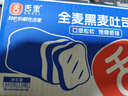 舌里0脂黑麦吐司面包全麦面包代餐早餐欧包轻食健身粗粮休闲零食650g 实拍图