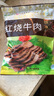 月盛斋清真牛肉 中华老字号 酱牛肉卤牛肉下酒熟食红烧牛肉200g开袋即食 实拍图