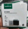 绿联USB蓝牙适配器5.3接收器免驱 适用键盘鼠标耳机音响手柄 PC电脑台式机外置蓝牙模块无线蓝牙发射器 实拍图