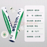 威克多（VICTOR）胜利比赛级羽毛球飞行稳定77速比赛用球比赛-BASE 实拍图