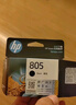 惠普（HP）805原装黑色标容墨盒 适用hp deskjet 1210/1212/2330/2332/2720/2729/2722打印机 实拍图