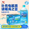 统一海之言柠檬味电解质饮料1升*8瓶 整箱装(新老包装随机发货） 实拍图