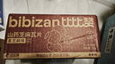 比比赞（BIBIZAN）山药芝麻瓦片黑芝麻味1000g整箱2斤薄脆饼干煎饼休闲零食品 实拍图