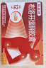 【原研】芬必得 布洛芬缓释胶囊 0.3g*24粒 退烧止痛 缓解牙疼偏头痛神经痛 痛经 中美史克  实拍图