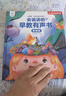 孩悦星空会说话的早教有声书宝宝手指点读机发声书儿童玩具男女孩生日礼物 实拍图