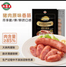 海霸王黑珍猪台式原味香肠锁鲜装 268g 烤肠早餐肉肠空气炸锅烧烤食材 实拍图