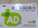 双鲸双鲸 维生素AD滴剂（胶囊型）30粒一岁以上 防治佝偻病夜盲症ad婴儿ad滴剂ad1-3岁ad滴剂3岁以上3-6岁 实拍图