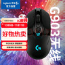 罗技（G）G903 LIGHTSPEED 升级版 无线游戏鼠标 RGB  升级HERO传感器 吃鸡LOL鼠标 左手鼠标 右手鼠标 实拍图