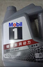 美孚（Mobil）美孚1号极光银美孚先进全合成汽机油 5W-30 SP级4L  实拍图