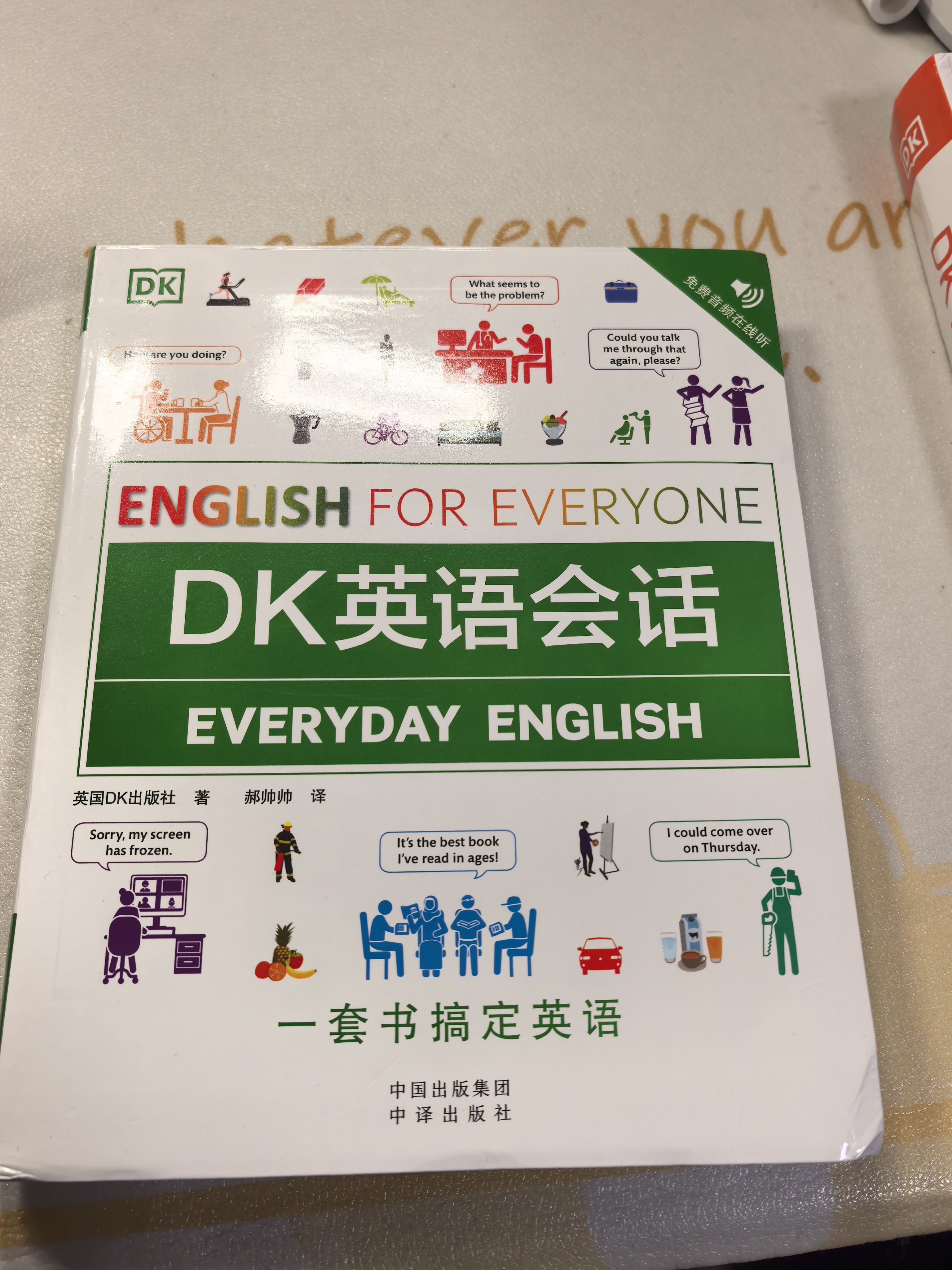 DK英语会话 dk英语会话 一万词学英语英语一万词语法全书雅思托福托业考试英语入门自学零基础中高考 实拍图