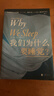 我们为什么要睡觉 马修·沃克的睡眠革命 12条健康睡眠的科学指导原版 第十七届文津奖推荐图书 比尔·盖茨盛赞推荐 图书 实拍图