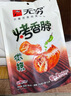 无穷爱辣烤香脖56g*2袋 香辣烤鸡脖宿舍宵夜零食比鸭脖好吃 实拍图
