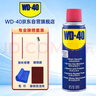 WD-40除锈剂铁锈wd40润滑油机械防锈油螺丝螺栓松动门锁清洁200ml套装 实拍图