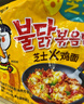 三养（SAMYANG）火鸡面三养芝士火鸡面方便面700g(140g*5)早餐泡面拌面宵夜速食 实拍图