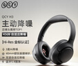 QCY H3 主动降噪 头戴蓝牙耳机重低音无线耳麦手机听力超长待机 三角洲行动电竞 黑色 实拍图