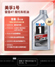 美孚1号 雷霆4T 四冲程摩托车机油 10W-40 1L 亚太版原装进口 实拍图