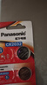 松下（Panasonic）CR2032进口纽扣电池3V适用汽车钥匙遥控器手表电脑主板电子秤小米盒子CR2032 五粒 实拍图