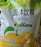 雀巢（Nestle）果维C+橙汁味840g/袋 富含维C 低脂果珍冲饮果汁粉 实拍图