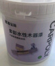 嘉宝莉（CARPOLY）水性木器漆改色家具翻新漆衣柜木门改色油漆环保涂料 米白色1kg 实拍图
