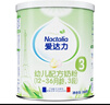 爱达力（Nactalia）法国原装进口爱达力系列婴儿配方奶粉3段800g（12-36月龄）新国标 实拍图