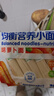 谷妈咪 4:6山楂鸡内金宝宝小面条 无添加食盐 儿童营养早餐面 多彩小面片240g 实拍图