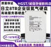 日立3T 4T 8T 10TB企业级氦气盘 8tb台式机硬盘 6tb监控硬盘 12tb硬盘 8TB 日立8tb企业级监控硬盘 实拍图