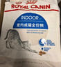 皇家室内成猫粮 I27 通用粮 12月以上 10KG 实拍图