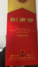 剑南春 水晶剑 52度 558ml*2瓶 双瓶装 浓香型白酒（年份随机发货） 实拍图