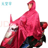 天堂 户外骑行雨衣雨披单人连体加厚牛津布电瓶车摩托车雨披 均码酱红 实拍图