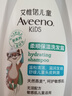 艾惟诺（Aveeno）艾维诺儿童洗发水3-6-12岁 青少年蓬松柔顺洗发护发二合一354ml 实拍图