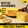 甘源每日竹盐蚕豆500g烘烤低脂蚕豆片瓣香酥脆解馋零食即食 实拍图