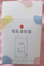 新贝 储奶袋 母乳储存保鲜袋 可冷冻加厚防漏 200ML90片 实拍图