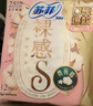 苏菲裸感S贵族棉纯棉日用卫生巾25cm12片 透气亲肤低敏姨妈巾京东自营 实拍图