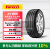 倍耐力汽车轮胎235/55R19 101W 蝎子Scorpion Verde(AO)原配奥迪Q5L 实拍图