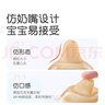 世喜乳盾新生儿奶盾超薄乳头保护罩单层乳贴喂奶M码两只装 实拍图
