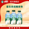 星巴克（Starbucks）星小咖 即饮咖啡 低糖拿铁 200ml*3瓶 瓶装咖啡饮料 实拍图