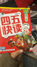 四五快读 全彩图升级版 幼儿快速识字阅读法（1-4册）(让孩子快乐识字，自主阅读)（小套）暑假作业 一升二暑假衔接 小升初暑假衔接 实拍图