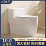 九牧王马桶家用超漩虹吸式防臭防堵防溅大冲力抽水静音陶瓷大管道坐便器 A款【10.0大管道-五孔漩冲虹吸】 400mm送货入户 实拍图
