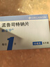 【原研进口】顺尔宁 孟鲁司特钠片 10mg*5片/盒 6盒 实拍图