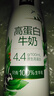 伊利金典4.4g高蛋白牛奶 250ml 单瓶 实拍图