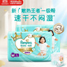 帮宝适【散热王者】一级帮婴儿拉拉裤尿不湿尿片尿布超薄透气 L72 实拍图