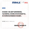 马勒（MAHLE）带炭PM2.5空调滤芯LAK1282(新科鲁兹迈锐宝XL昂科威英朗探界者XT5 实拍图
