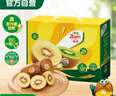 佳沛（zespri）新西兰  阳光金奇异果16粒礼盒经典果单果约 77-103g 水果 猕猴桃 实拍图