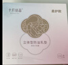 十月结晶防溢乳垫超柔立体一次性超薄透气哺乳期防漏乳贴100片 热门商品 实拍图