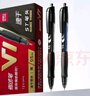 得力（deli）V1中性笔 考试中高考专用 0.5mm按动ST头速干顺滑学生考试笔 黑色12支/盒 中高考加油 实拍图
