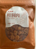 杞里香桂圆 桂圆干100g无核桂圆肉泡水养生茶福建龙眼肉年货枸杞桂圆茶 实拍图