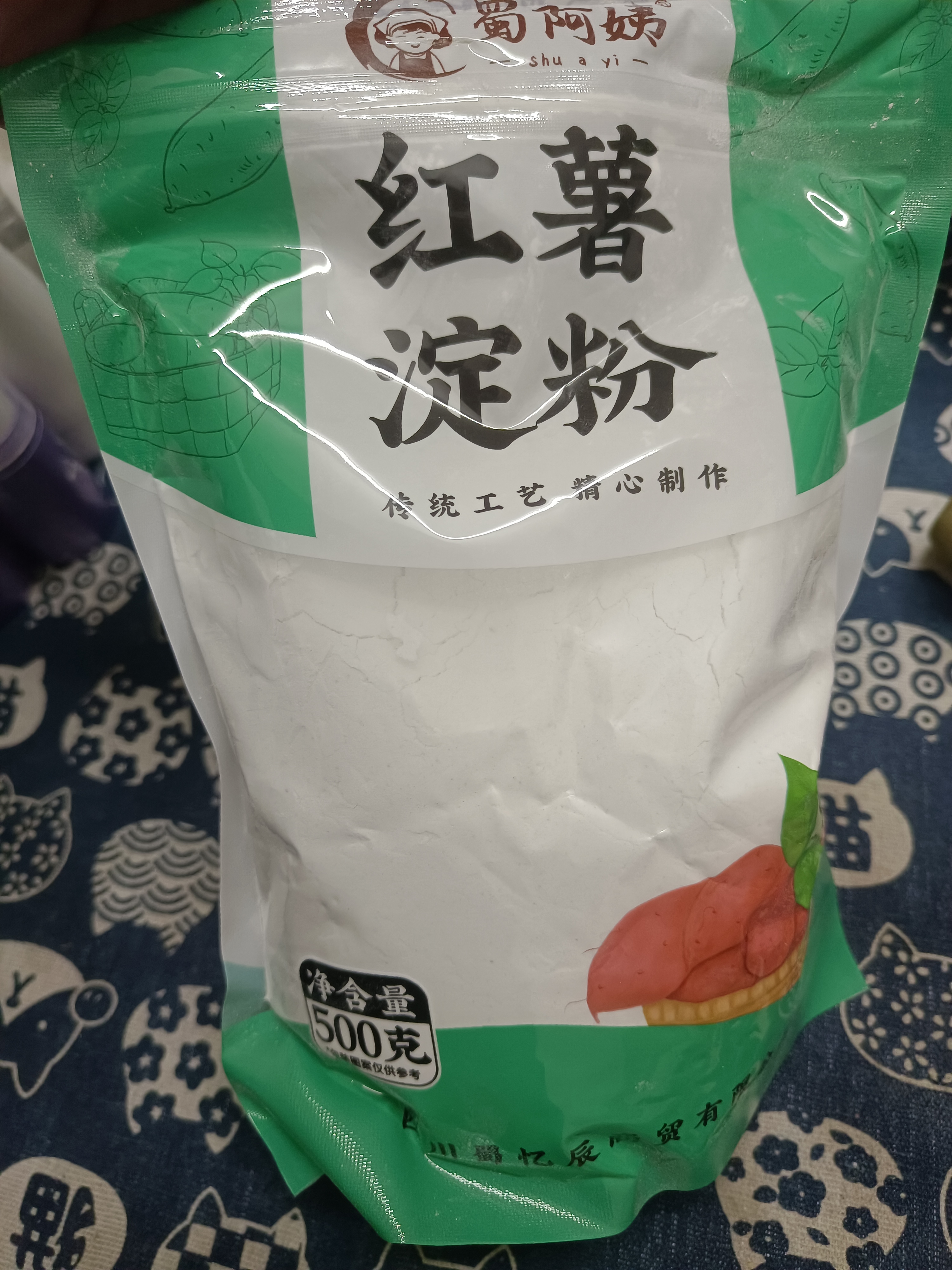蜀阿姨红薯粉红薯淀粉正宗四川地瓜粉番薯粉商用手工农家山芋红苕粉面粉 红薯淀粉500g*1袋【粉末状】 实拍图