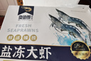 卖鱼郎先生青岛盐冻大虾净重3.6斤 20-25只/斤 白虾基围虾生鲜 虾类 实拍图