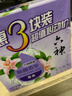 六神【家庭3块装】百合精华香皂125g*3(洗手皂 洗脸皂 肥皂 保湿滋润) 实拍图