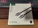 绿联DP线1.4版8K高清4K/2K240HzDisplayPort 适用电脑显卡接显示器电竞视频连接线1米兼容DP1.2 25903 实拍图